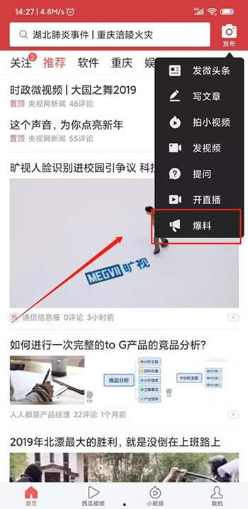 怎么爆料视频挣钱呢知乎,知乎教你轻松实现财富增长  第1张